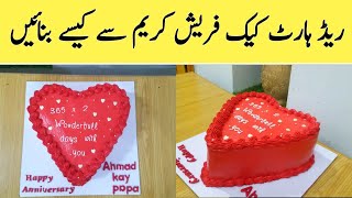 Red heart whip cream cake with tips and tricks @NadiyaTanvir