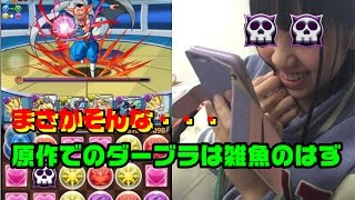 【パズドラプレイ】あっけなく・・・音声不良【ドラゴンボールコラボ2改級】