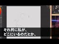 【修羅場】帰宅すると寝室で間男とハッスル中の汚嫁！→俺の帰宅に気が付かないほど夢中な二人に制裁！