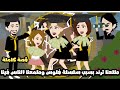 طلعنا ترند بسبب سلسلة فلوس و طمعنا جارنا فينا و حصل.. قصة كاملة