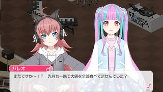 【バンドリ/ガルパ】一晩で大袋を全部食べたん！？スゴすぎww