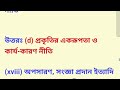 hs philosophy mcq suggestion 2025 উচ্চ মাধ্যমিক দর্শন mcq প্রশ্নপত্র ও উত্তর 2015 থেকে 2023