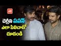 Pawan Kalyan Watched Rangasthalam Movie With His Family Members | Ram Charan | YOYO TV Channel