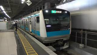 E233系1000番台宮サイ136編成各駅停車南浦和行き東京駅発車シーン