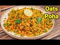 ओट्स का पोहा | Oats Poha Recipe | Weight Loss Recipe | Oats recipe for breakfast | kabitaskitchen