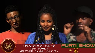 Furti show - Hyesa - ህየሳ - New Eritrean Show 2021