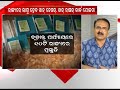 special discussion ଗୋଟିଏ ଦେଶ ଗୋଟିଏ କାର୍ଡ 1 july 2019