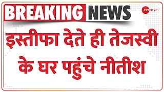 Breaking News : तेजस्वी यादव से मिलने पहुंचे नीतीश कुमार | Nitish Kumar | NDA | RJD | Tejashwi Yadav