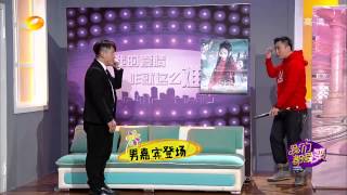 《我们都爱笑》看点: 杨洋搭讪美女好直接 Laugh Out Loud 04/02 Recap: Yang Yang Chat With Beautiful Woman【湖南卫视官方版】