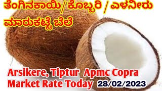 Coconut Market Price Today  | Arsikere, Tiptur Apmc Copra Rate Today @fayazarecanut