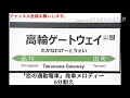 【5分耐久】「恋の通勤電車」発車メロディー