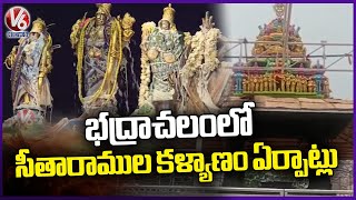 Bhadradri Ramayya Kalyanam 2024 : Sri Rama Navami Arrangements In Bhadrachalam | Khammam  | V6 News