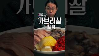 살면서 먹어 본 보쌈 중에 가장 맛있습니다