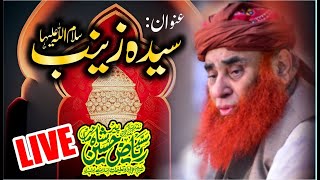 Weekly Mehfil e Zikar Dars e Quran | Allama Pir Syed Riaz Hussain Shah Sb | 31 July 2023 #islamic