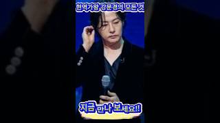 현역가왕2 /뽕신-\