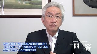 「消費増税反対に考え方が変わったのは、MMTの理論がアメリカからやって来たからでしょうか？」週刊西田一問一答おまけ