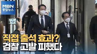 '최태원 출석' 효과 봤나?…'실트론 사건' 검찰 고발 면했다 [MBN 종합뉴스]