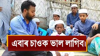 মাত্র ১ বছৰত ১০ পাৰা কোৰআন মুখস্থ কৰে। এবাৰ চাওক ভাল লাগিব। STV NEWS ASSAM