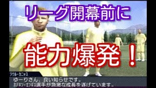 【#19】サカつくヨーロッパ 「いよいよ世界最高峰リーグに挑む！」