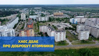 Безвідсоткові позики ХАЕС – надійна гарантія майбутнього | XAECTV