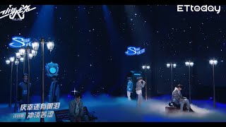 《後來的我們》 - 少年之名第三次公演 (黃恩昱,鄭人予,李昊,黃俊融,許釗豪,李宸旭) 慶幸還有淚可以沖淡世界的苦澀