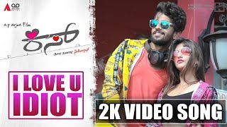 I Love You Idiot Video Song | Kiss | Viraat, Sreeleela | A P Arjun | Sanjith Hegde | V Harikrishna