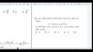 창규야주엽고 2021년 2학년 2학기 중간고사 시험지풀이