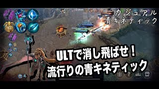 【ベイングローリー 実況】青キネティックのバーストに惚れただけ【4.1】