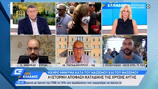 Σωτήρης Πουλικόγιαννης: Αισθανόμαστε δικαιωμένοι | Ώρα Ελλάδος 8/10/2020 | OPEN TV