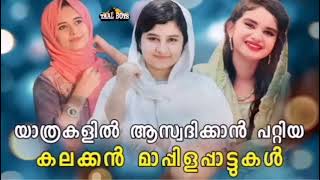 Nonstop Super Hit Mappilapatt | Mappila Pattukal | Malayalam Mappila Songs Old Mappilappattu Nonstop