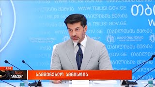 სამშენებლო ამნისტია