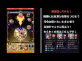 【モンスト】ラウドラ に劉備が強い！12ターン号令は正義！！