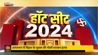 BJP और RLD की जोड़ी से क्या बदल गया बागपत लोकसभा सीट का चुनावी समीकरण ? जानिए