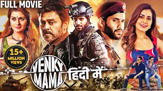VENKY MAMA (2023) New Released Hindi Dubbed Movie | Venkatesh, Naga Chaitanya, Raashii K, Payal R