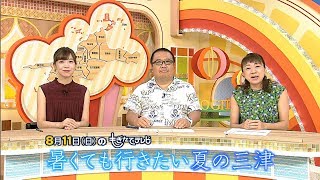 もぎたてのTAMAGO 2019年8月4日