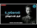 Unnaley Kangal Thalladi Darling Song | Na Muthukumar | UKG Cuts #448