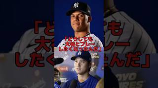 「どのチームも魅力的だけど…」ソトが900億円でドジャース移籍と噂されている理由… #海外の反応 #大谷翔平 #mlb #ヤンキース