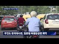 7천㎞ 하늘길 뚫고…급성백혈병 5살 어린이날 기적 jtbc 뉴스룸