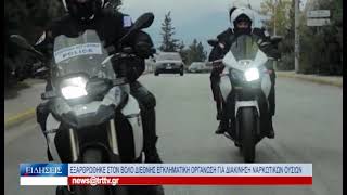 Βόλος Εξαρθρώθηκε στον Βόλο διεθνής εγκληματική οργάνωση για διακίνηση ναρκωτικών ουσιών 140824