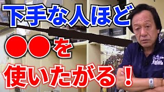 ロングロッド・ショートロッドどっちが良い？【村田基/ジム公認チャンネル】