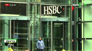 HSBC จ่อ \