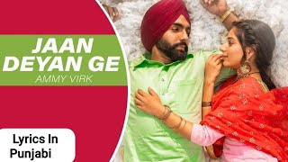 Jaan Deyan Ge ( Lyrical ) | Ammy Virk , Tania | B Praak , Jaani | Sufna