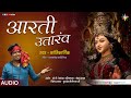 AARTI UTARANV MORE MAA [आरती उतारंव  मोरे माँ] KANTIKARTIK | KOK Creation RJN | Navratri 2020