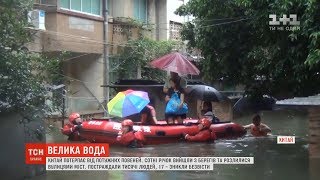 Китай потерпає від потужних повеней: постраждали тисячі людей