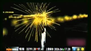 [新聞](2014-01-14)農曆新年煙花匯演年初二晚上舉行 (1)