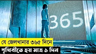 Otherlife,অন্য জীবন, Movie Explain In Bangla|Survival|Thriller|   Theatre Explain World