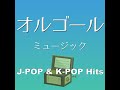 風の声を聴きながら cover アニメ『スロウスタート』ed