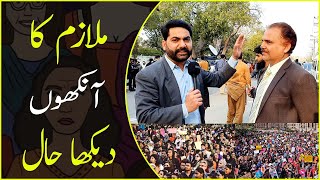 mulazim ka ankhon dekha haal | Aurat March 2022 | Mega Success Pakistan