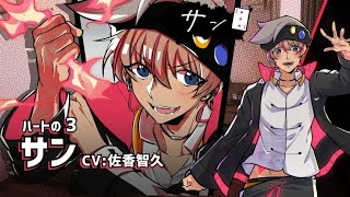 【スチル動画】サン（CV：佐香智久）／ルチアーノ同盟