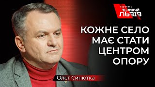 «Путін підігрує кремлівському «кроту» всередині нашої влади», - Синютка